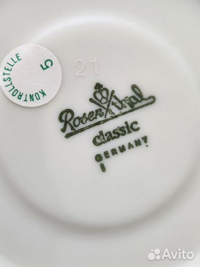 Кофейные пары Розенталь Сан-суси