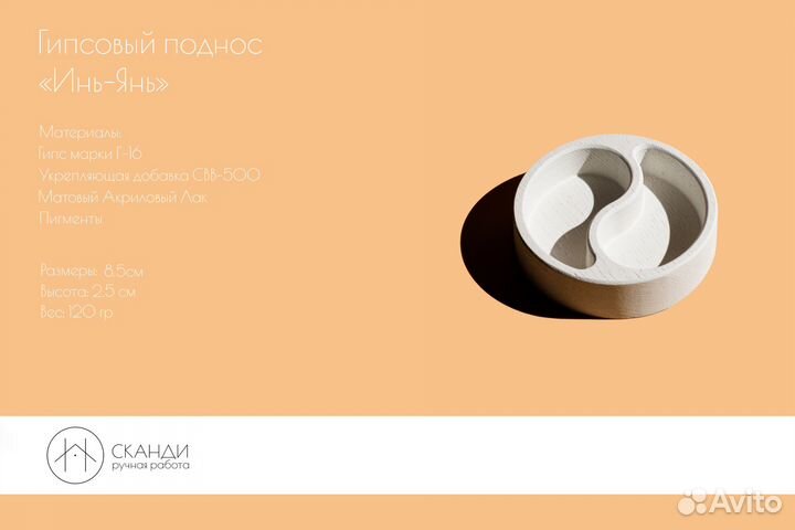 Поднос-менажница 