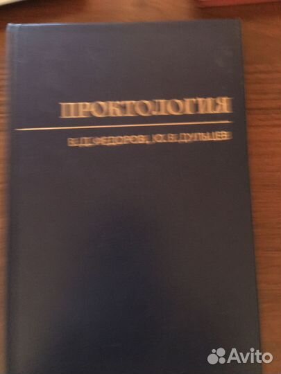 Книги медицина - 10 штук