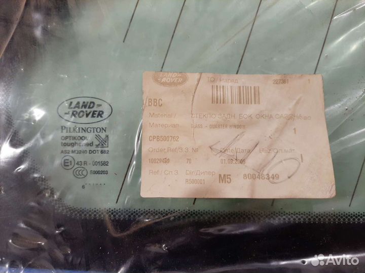 Стекло боковое Land Rover (CPB500762)