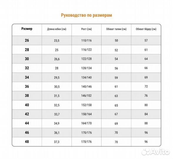 Юбка для хореографии
