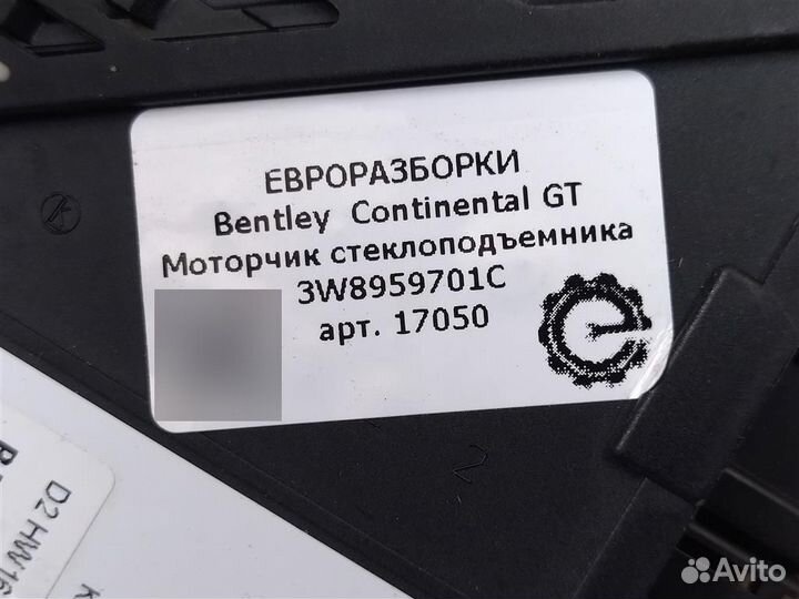 Моторчик стеклоподъемника Bentley Continental GT