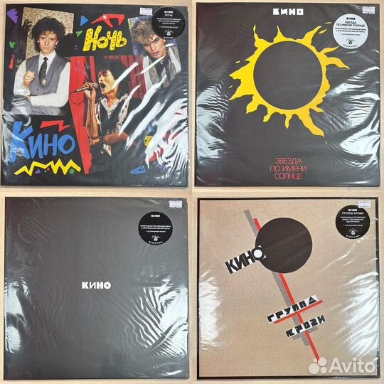 Виниловые пластинки Кино