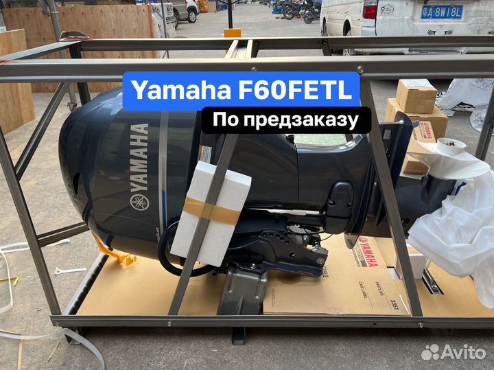 Лодочный мотор Yamaha F60 fetl Новый