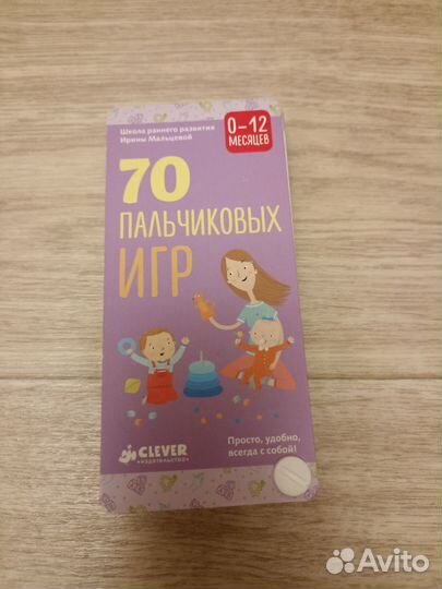 Детские книги clever