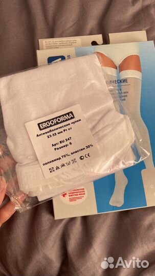 Компрессионные чулки для родов