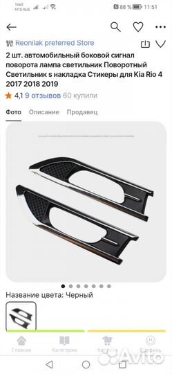 Аксессуары на Киа Рио 4 и х лайн