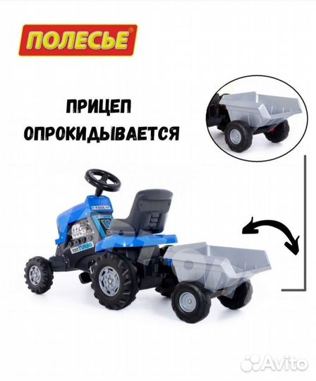 Каталка синий трактор с прицепом