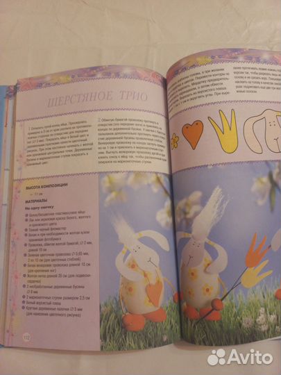 Суперкнига рукоделия для девочек