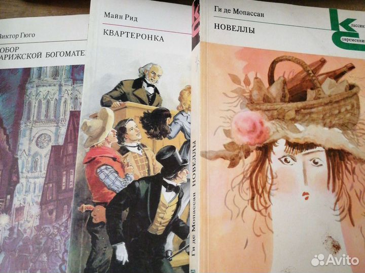 Книги классики и современники