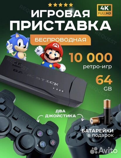 Игровая приставка с ретро играми 2.4G Wereless