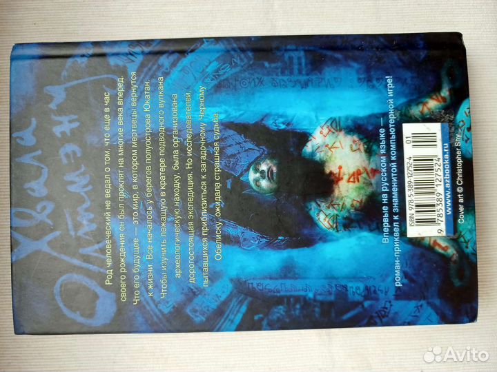 Dead space книга