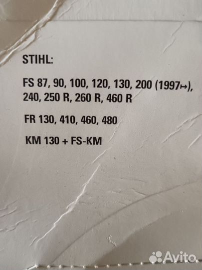 Триммерная головка Stihl Autocut 36-2