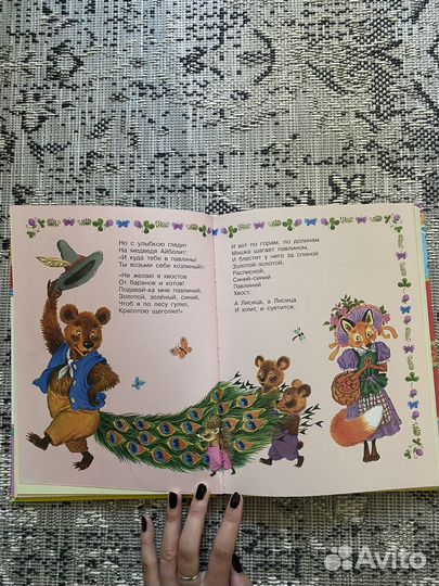 Сборник сказок и стихов чуковского