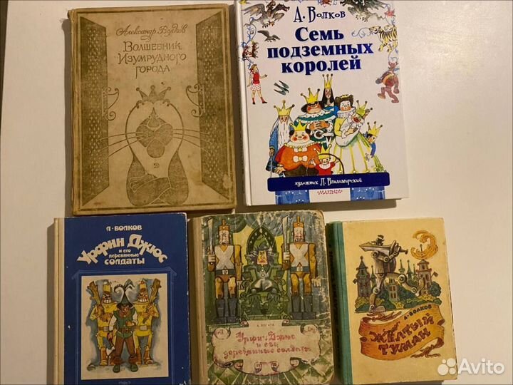 Детские книги В. Крапивин А. Волков
