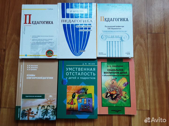 Педагогика, Коррекционная педагогика и психология