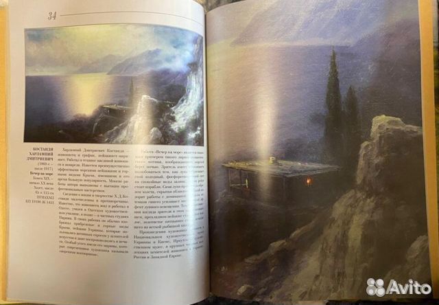 Музей пейзажа. плес