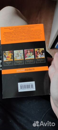 Жоржи амаду Тереза батиста, уставшая воевать