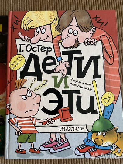 Григорий Остер