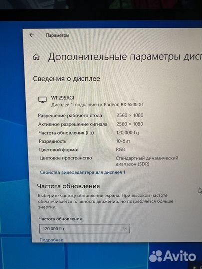 Монитор широкоформатный 29 2k 120гц