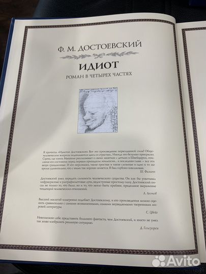 Книга классика мировой литературы