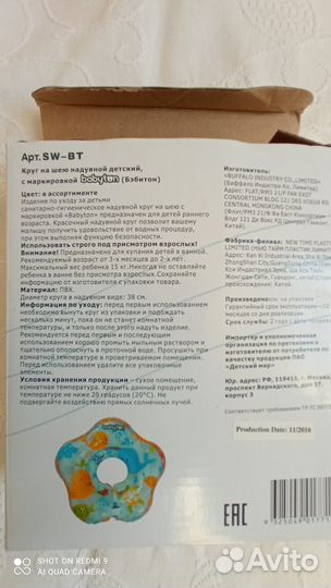 Подставка,круг для купания,сидушка