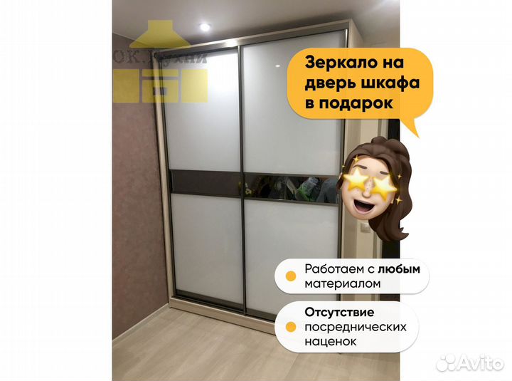 Шкаф для одежды