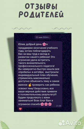 Математика (ОГЭ, ЕГЭ, повышение успеваемости)