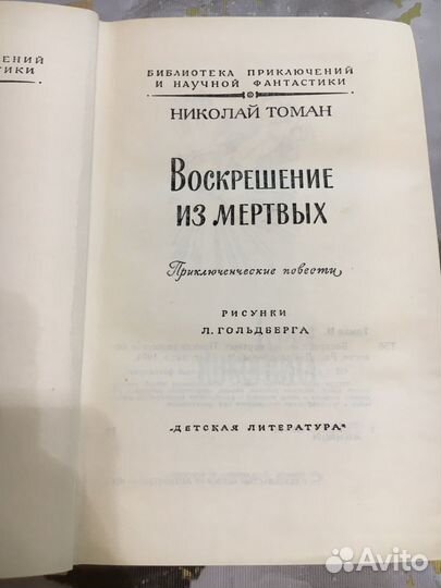 Книги бпнф Н.Томан 