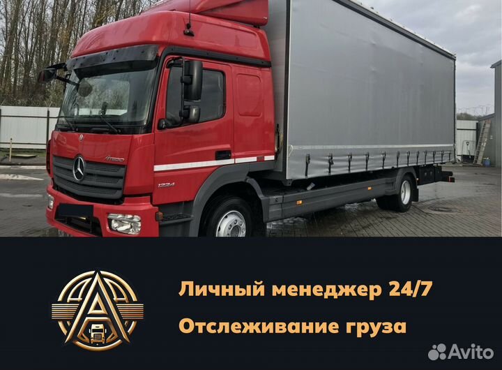 Коммерческие перевозки, работаем в эдо, страхуем