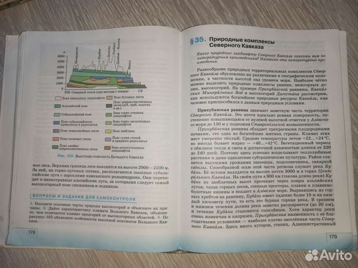 География 8 класс Баринова