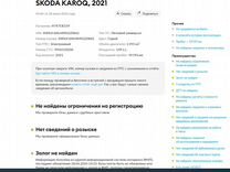 Skoda Karoq 1.4 AT, 2021, 70 000 км, с пробегом, цена 2 650 000 руб.