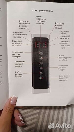 Массажер для ног