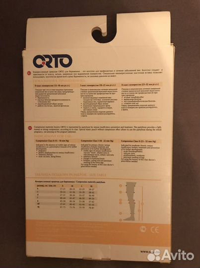 Колготки компрессионные для беременных новые