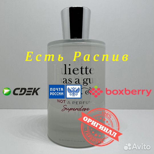 Juliette Has a Gun - Not a Perfume Superdose 100ml