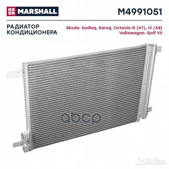 Радиатор кондиционера M4991051 marshall