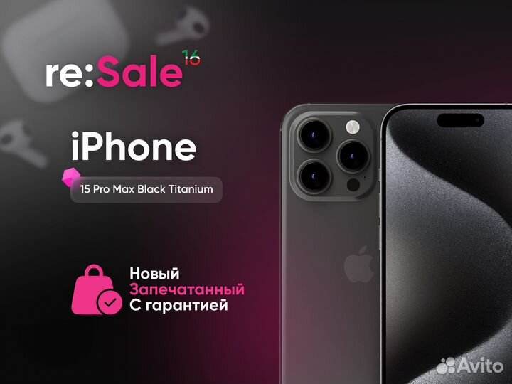 iPhone 15 Pro Max, 256 ГБ