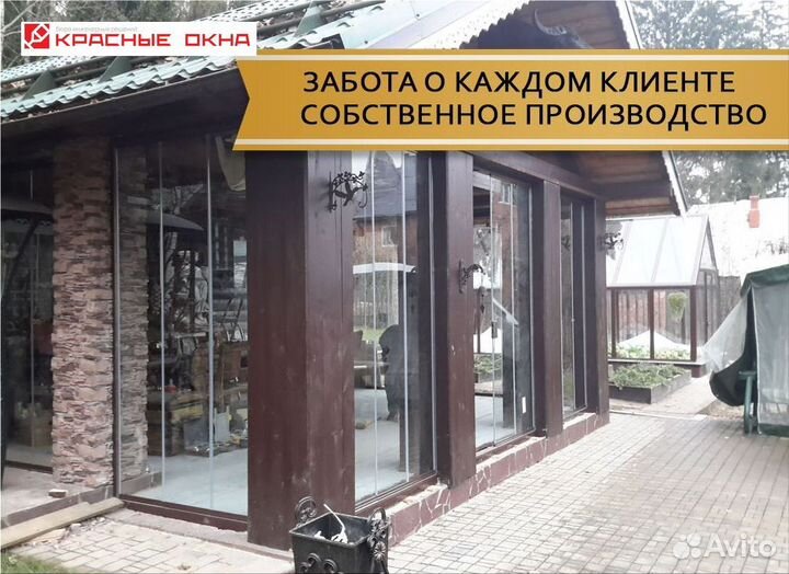 Безрамное остекление пристроек