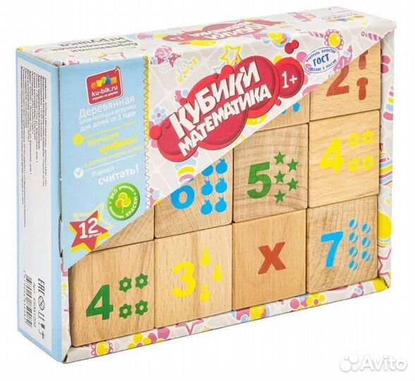 Кубики новые