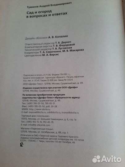 6 соток Андрей Туманов