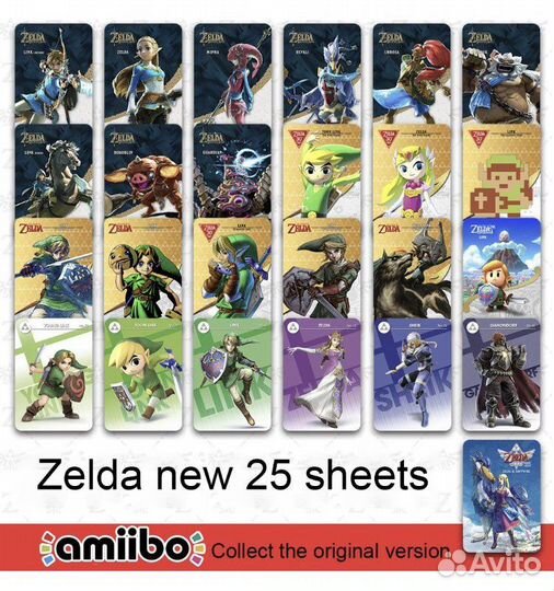 Amiibo карточки Zelda