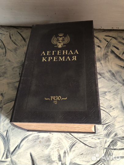 Сейф (тайник) - книга