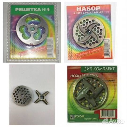 Комплектующие для мясорубок (ножи,решетки,втулки