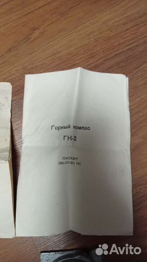 Компас горный