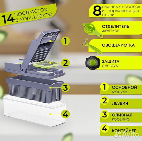 Овощерезка Оптом / 14 шт. предметов в комплекте