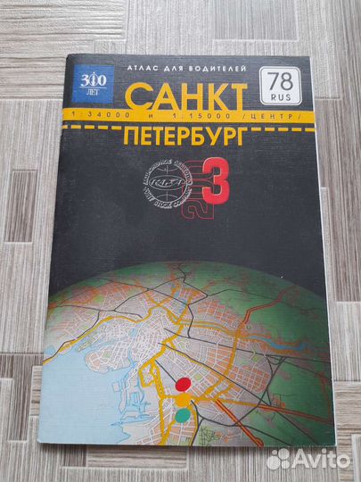 Атласы автодорог 2