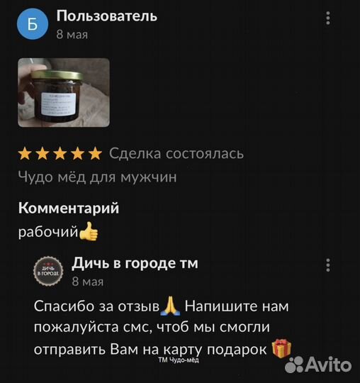 Потенция на высоте с золотым чудо-мёдом