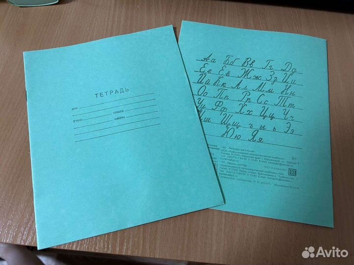 Тетради школьные