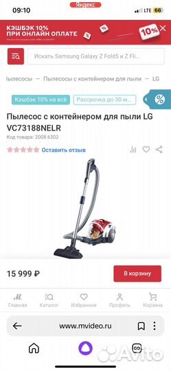Пылесос LG kompressor