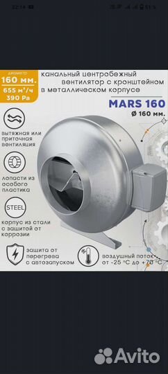 Mars GDF 160 вентилятор центробежный